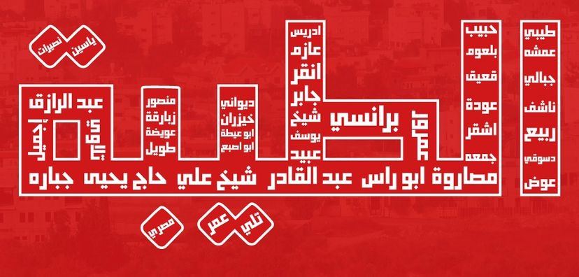 الطيبة إلى أين ؟